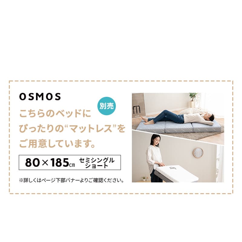 OSMOSU デイベッド 185×80cm セミシングルショートサイズ 高さが変えられる 天然木 すのこ ベッド エクストラベッド 調湿 高通気 湿気対策 カビ対策