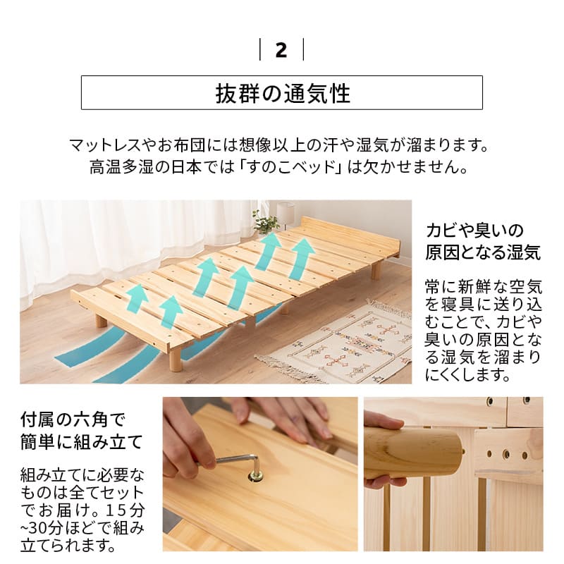 OSMOSU デイベッド 185×80cm セミシングルショートサイズ 高さが変えられる 天然木 すのこ ベッド エクストラベッド 調湿 高通気 湿気対策 カビ対策