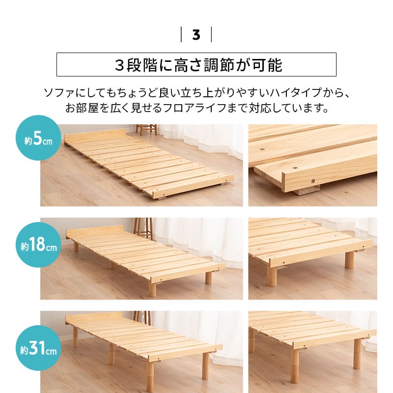 OSMOSU デイベッド 185×80cm セミシングルショートサイズ 高さが変えられる 天然木 すのこ ベッド エクストラベッド 調湿 高通気 湿気対策 カビ対策