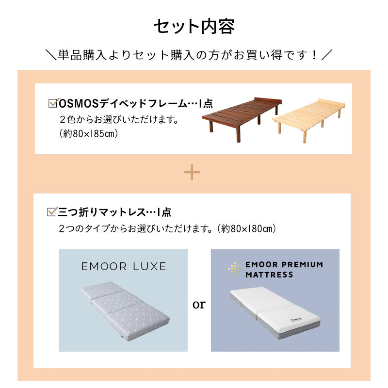 すのこベッド 3つ折りマットレス 2点セット