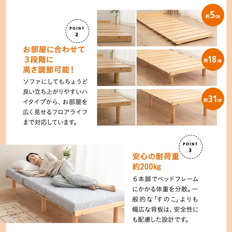 すのこベッド 3つ折りマットレス 2点セット