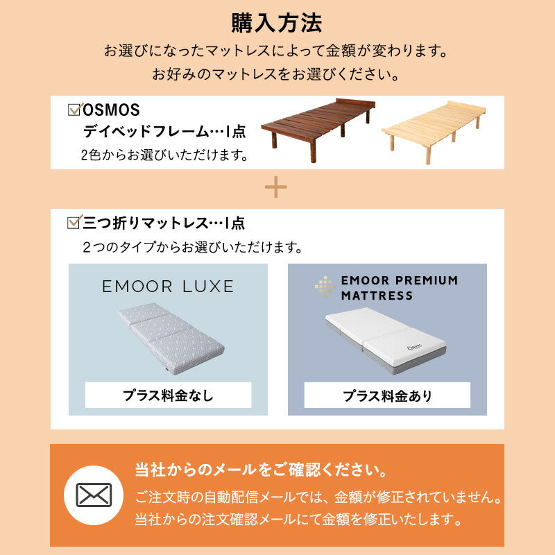 すのこベッド 3つ折りマットレス 2点セット