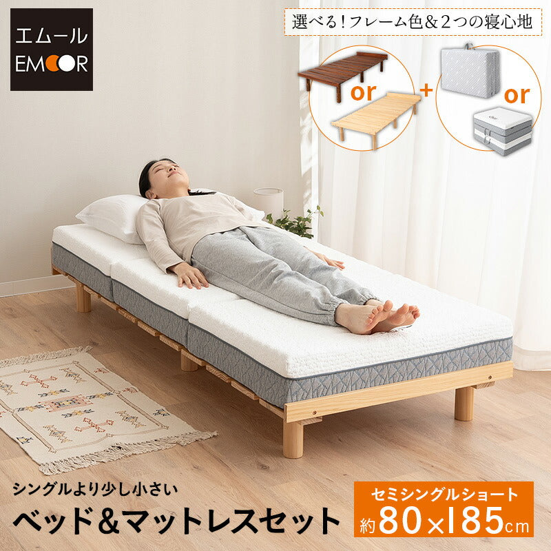 すのこベッド 3つ折りマットレス 2点セット