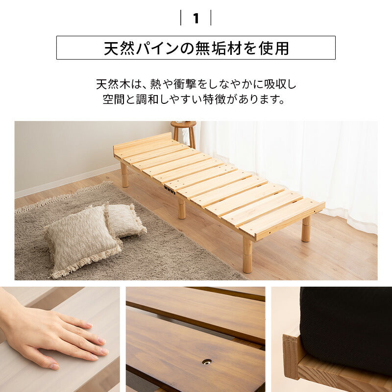 OSMOS デイベッド 185×65cm コンパクトショートサイズ 高さが変えられる 天然木 すのこ ベッド  エクストラベッド 調湿 高通気 湿気対策 カビ対策