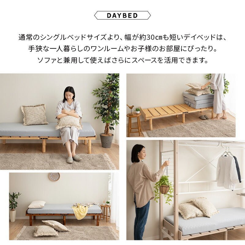 OSMOS デイベッド 185×65cm コンパクトショートサイズ 高さが変えられる 天然木 すのこ ベッド  エクストラベッド 調湿 高通気 湿気対策 カビ対策