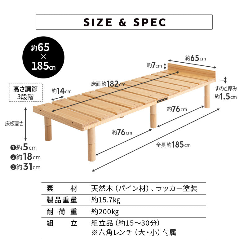 OSMOS デイベッド 185×65cm コンパクトショートサイズ 高さが変えられる 天然木 すのこ ベッド  エクストラベッド 調湿 高通気 湿気対策 カビ対策