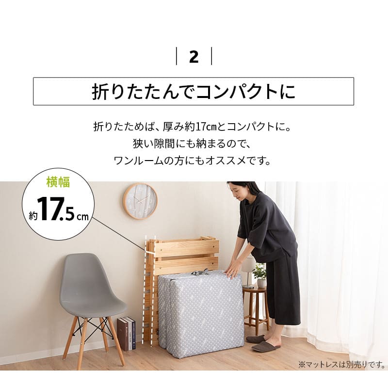 OSMOS 折りたたみベッド 180×65cm コンパクトショートサイズ 天然木 すのこベッド エクストラベッド 調湿 高通気 湿気対策 カビ対策 ごろ寝
