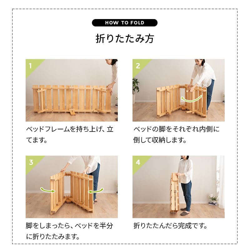 OSMOS 折りたたみベッド 180×65cm コンパクトショートサイズ 天然木 すのこベッド エクストラベッド 調湿 高通気 湿気対策 カビ対策 ごろ寝