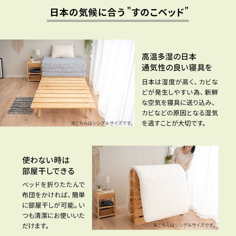 OSMOS 折りたたみベッド 180×65cm コンパクトショートサイズ 天然木 すのこベッド エクストラベッド 調湿 高通気 湿気対策 カビ対策 ごろ寝