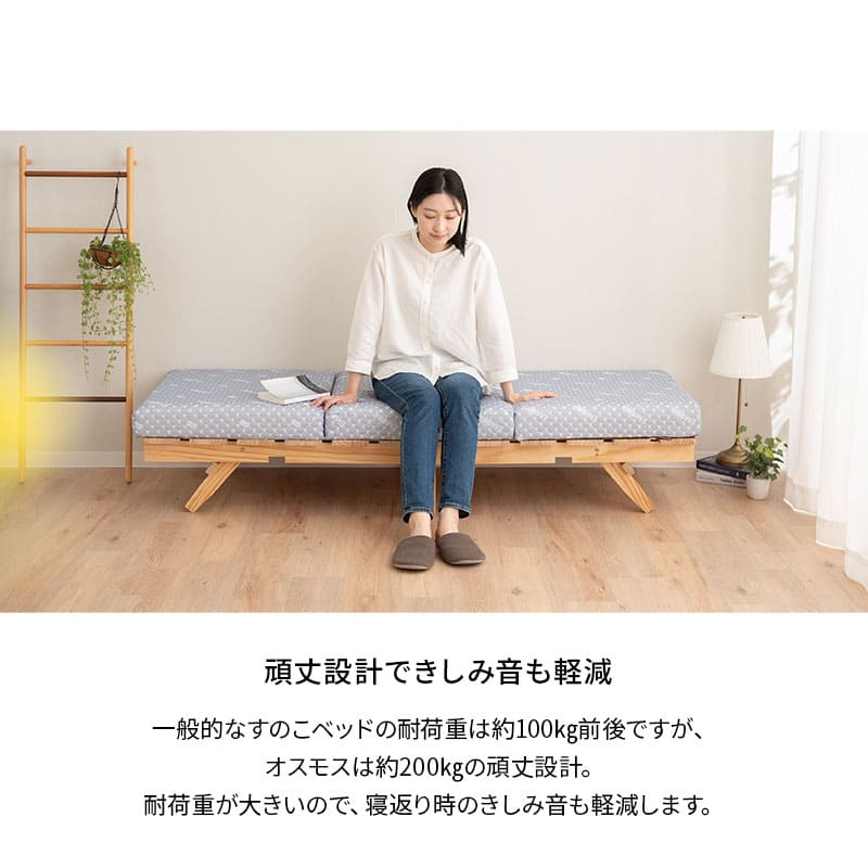 OSMOS 折りたたみベッド 180×65cm コンパクトショートサイズ 天然木 すのこベッド エクストラベッド 調湿 高通気 湿気対策 カビ対策 ごろ寝