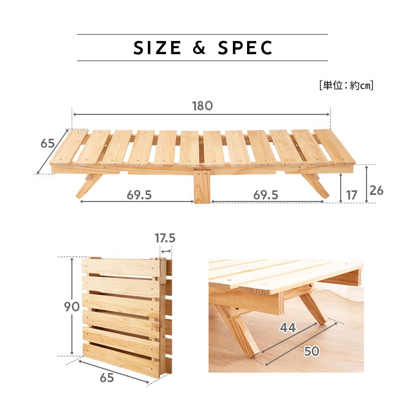 OSMOS 折りたたみベッド 180×65cm コンパクトショートサイズ 天然木 すのこベッド エクストラベッド 調湿 高通気 湿気対策 カビ対策 ごろ寝