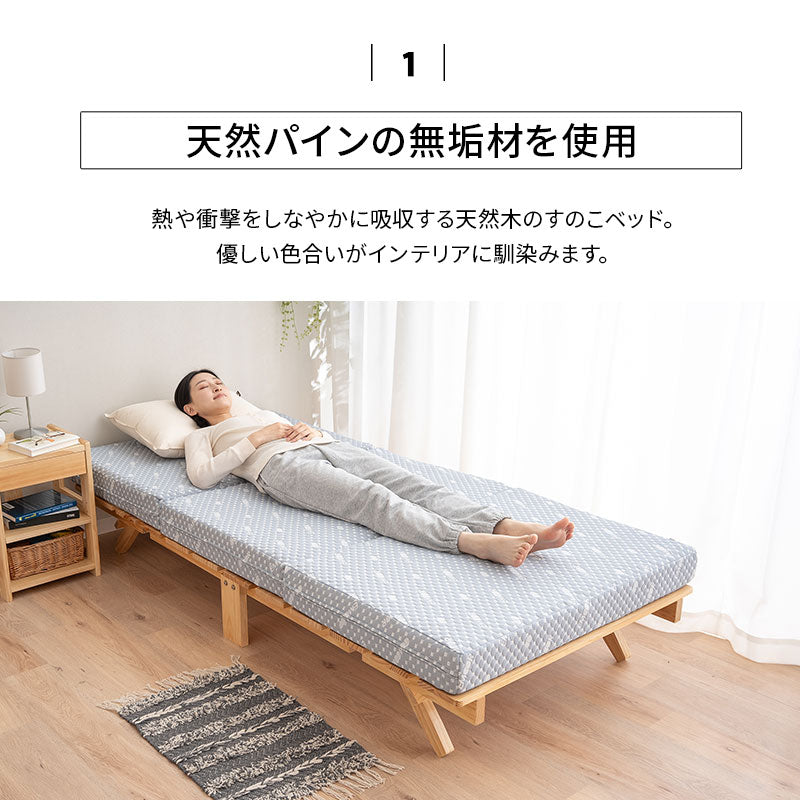 OSMOS 折りたたみベッド シングルサイズ 天然木 すのこ ベッド 調湿 高通気 湿気対策 カビ対策