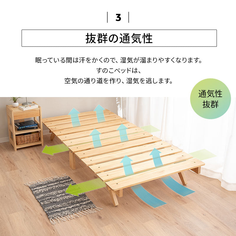 OSMOS 折りたたみベッド シングルサイズ 天然木 すのこ ベッド 調湿 高通気 湿気対策 カビ対策