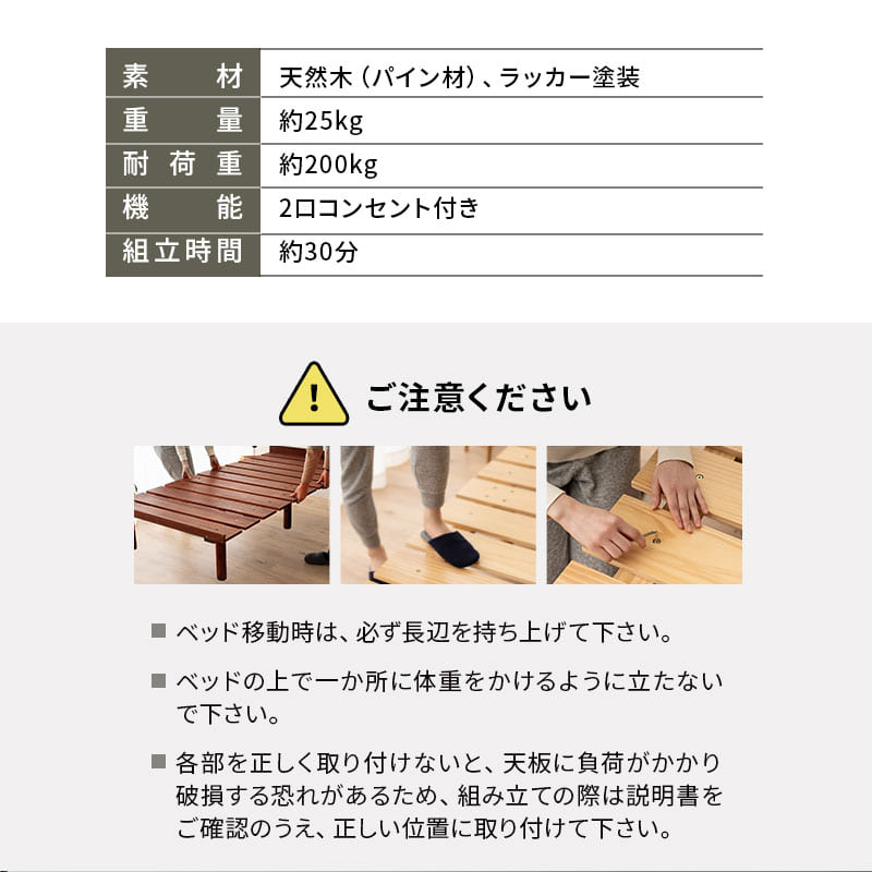 高さが変えられる 天然木 すのこ ベッド OSMOS PLUS (オスモス プラス) ベッドフレーム ヘッドボード付き 2口コンセント付き 3段階高さ調節可能 スノコ 調湿 湿気対策 カビ対策