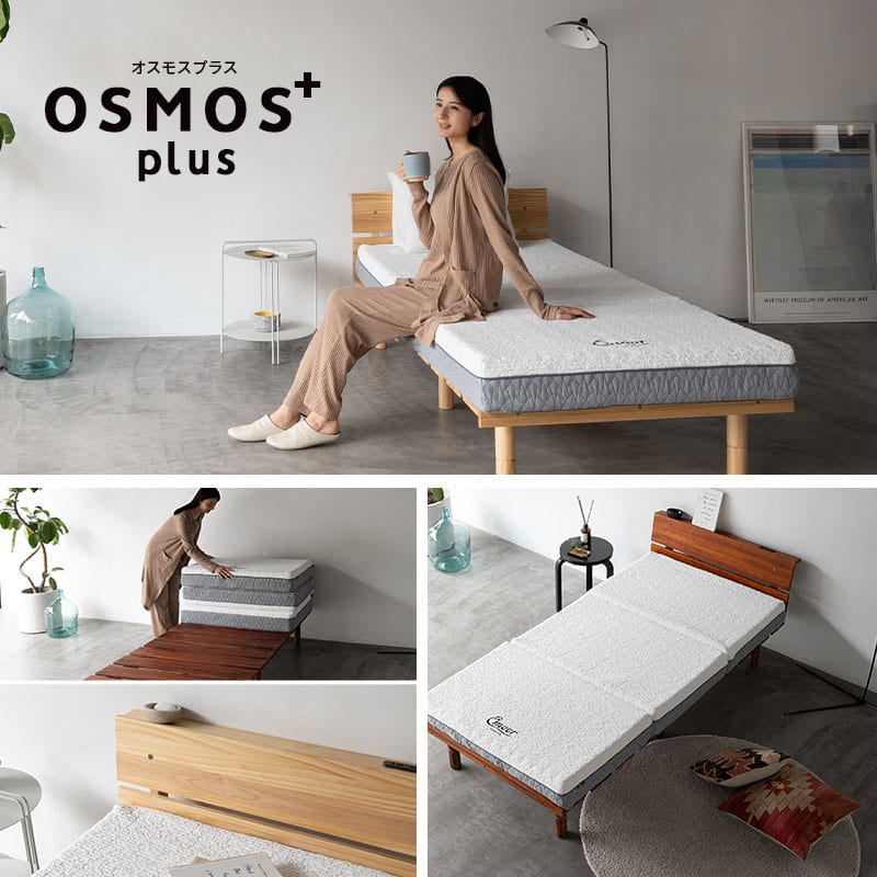 高さが変えられる 天然木 すのこ ベッド OSMOS PLUS (オスモス プラス) ベッドフレーム ヘッドボード付き 2口コンセント付き 3段階高さ調節可能 スノコ 調湿 湿気対策 カビ対策