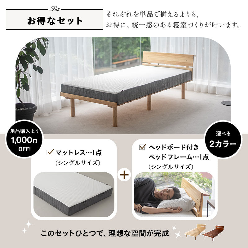 すのこベッド OSMOS PLUS ノンコイルマットレス ROYAL 2点セット シングルサイズ ヘッドボード付き コンセント付き 木製 天然木 ベッドフレーム ロイヤルマットレス 極厚マットレス 高反発マットレス ウレタンマットレス