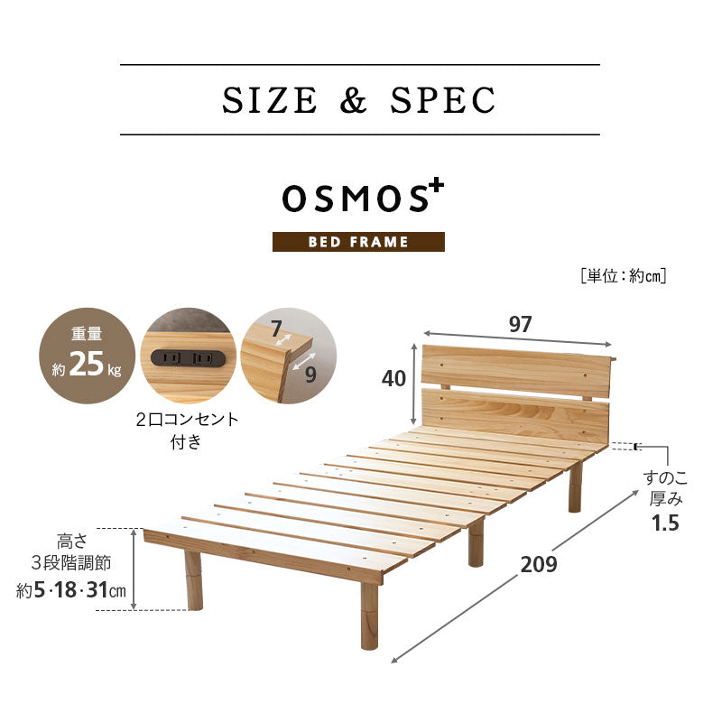 すのこベッド OSMOS PLUS 三つ折りマットレス 2点セット シングルサイズ ヘッドボード付き コンセント付き 木製 天然木 ベッドフレーム ハイクラスマットレス 3つ折りマットレス 折りたたみマットレス 狭小住宅 来客用