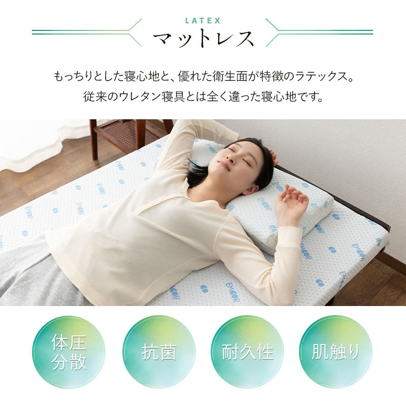 天然木すのこベッド 天然ラテックスマットレス 2点セット シングルサイズ