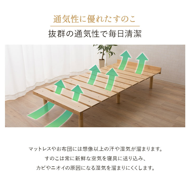 天然木すのこベッド 天然ラテックスマットレス 2点セット シングルサイズ