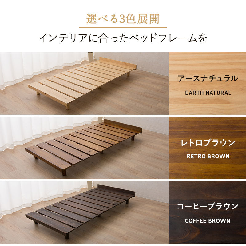 天然木すのこベッド 天然ラテックスマットレス 2点セット シングルサイズ