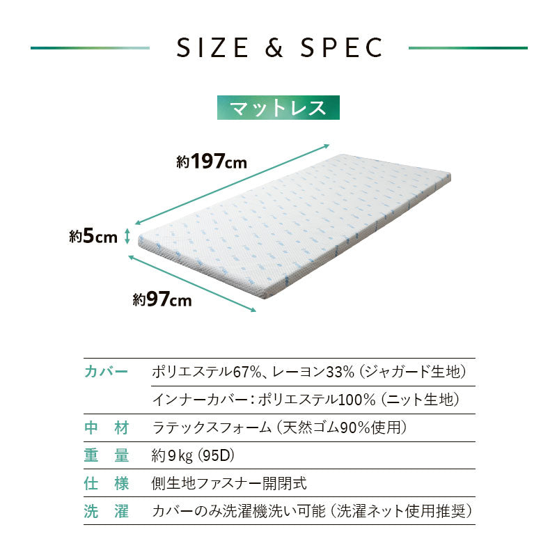 天然木すのこベッド 天然ラテックスマットレス 2点セット シングルサイズ