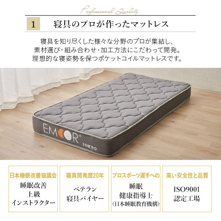 天然木すのこベッド ポケットコイルマットレス 2点セット シングルサイズ ( KAN SUNOKO BED / EMOOR GRAND POCKET COIL MATTRESS )