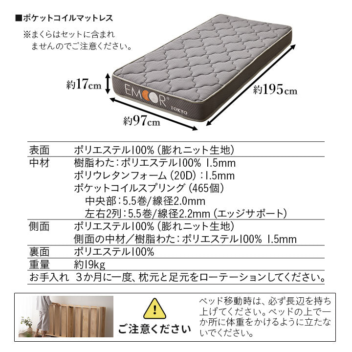 天然木すのこベッド ポケットコイルマットレス 2点セット シングルサイズ ( KAN SUNOKO BED / EMOOR GRAND POCKET COIL MATTRESS )