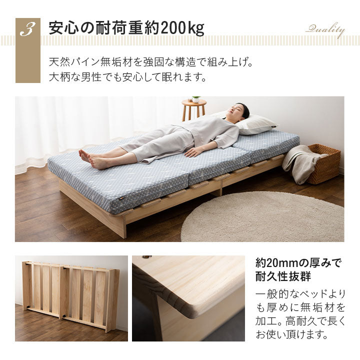 天然木すのこベッド 高機能3つ折りマットレス 2点セット