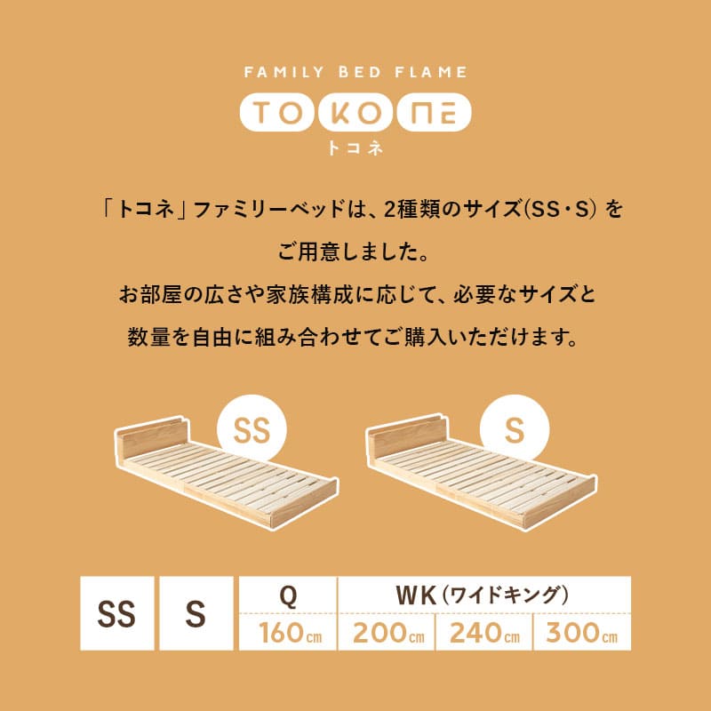ファミリーベッドフレーム ファミリーサイズ 連結可能 すのこベッド ローベッド ベッドフレーム 木製 ヘッドボード付き 宮付き コンセント付き