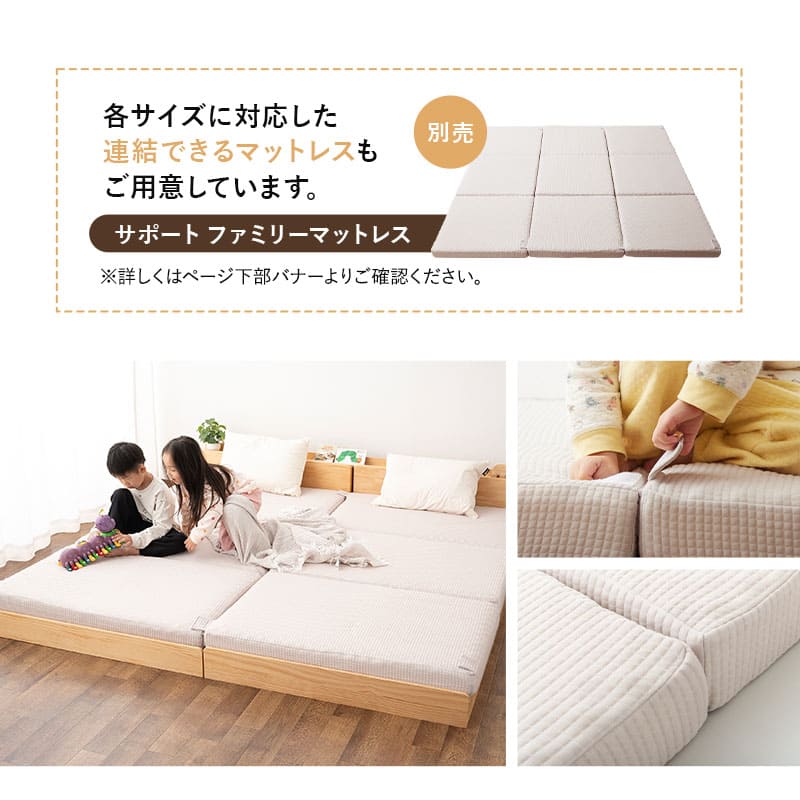 ファミリーベッドフレーム ファミリーサイズ 連結可能 すのこベッド ローベッド ベッドフレーム 木製 ヘッドボード付き 宮付き コンセント付き