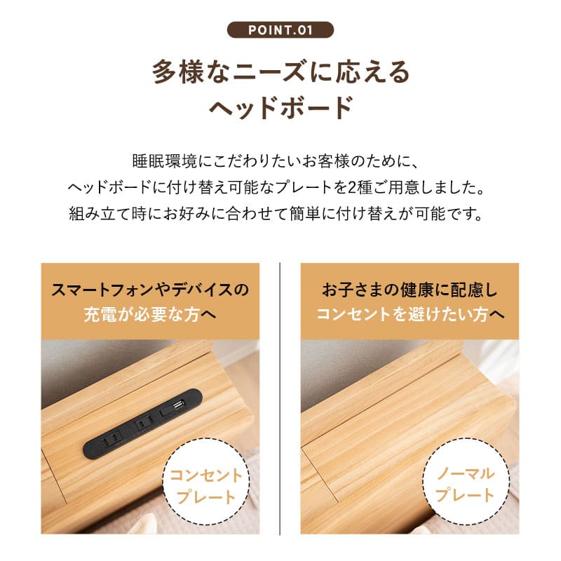ファミリーベッドフレーム ファミリーサイズ 連結可能 すのこベッド ローベッド ベッドフレーム 木製 ヘッドボード付き 宮付き コンセント付き