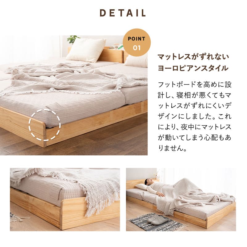 ファミリーベッドフレーム ファミリーサイズ 連結可能 すのこベッド ローベッド ベッドフレーム 木製 ヘッドボード付き 宮付き コンセント付き