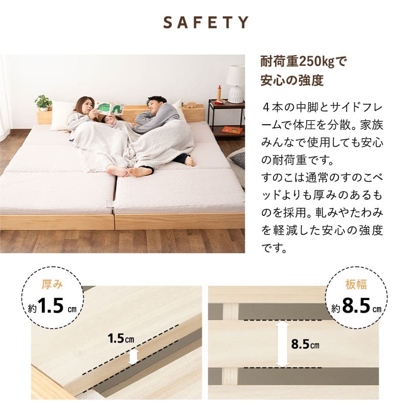 ファミリーベッドフレーム ファミリーサイズ 連結可能 すのこベッド ローベッド ベッドフレーム 木製 ヘッドボード付き 宮付き コンセント付き