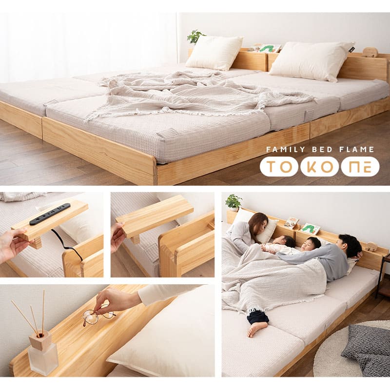 ファミリーベッドフレーム ファミリーサイズ 連結可能 すのこベッド ローベッド ベッドフレーム 木製 ヘッドボード付き 宮付き コンセント付き