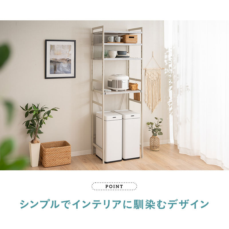 キッチンラック 幅60cm ハイタイプ 4段 大型レンジ対応 スチール レンジ台 レンジラック ラック シェルフ ゴミ箱上 冷蔵庫横 キッチン収納