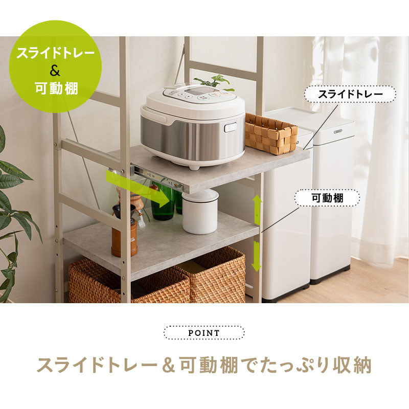 キッチンラック 幅60cm ロータイプ 3段 スライドトレー付き 大型レンジ対応 収納ラック スチールラック レンジ台 レンジラック レンジボード 収納棚 キャビネット ラック 冷蔵庫横 キッチン収納 収納家具