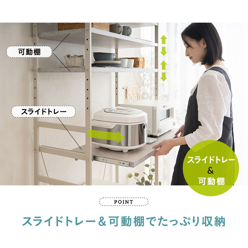 キッチンラック 幅90cm ハイタイプ 4段 スライドトレー付き 大型レンジ対応 収納ラック ゴミ箱上ラック レンジ台 レンジラック 収納棚 キャビネット ラック ゴミ箱上 冷蔵庫横 キッチン収納 収納家具