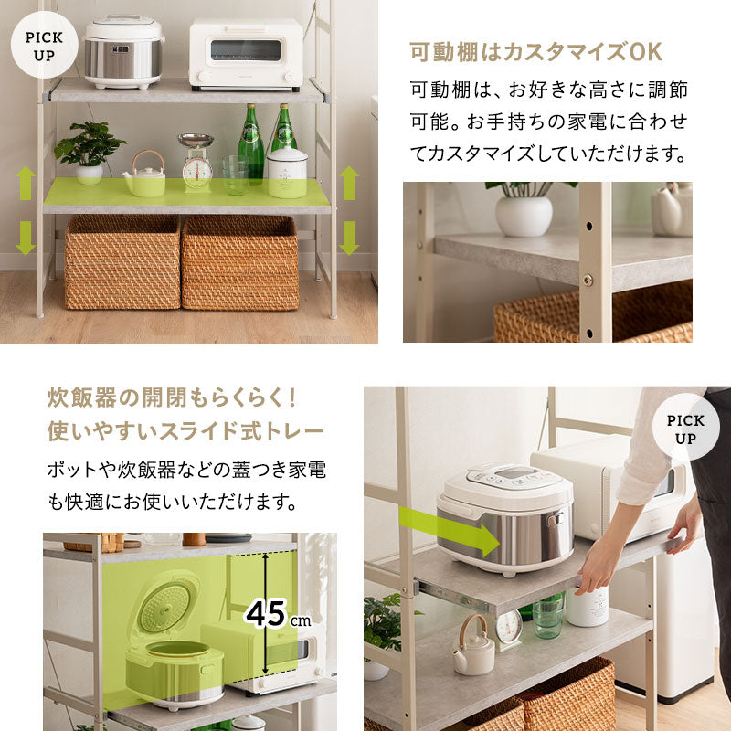 キッチンラック 幅90cm ロータイプ 3段 スライドトレー付き 大型レンジ対応 収納ラック スチールラック レンジ台 レンジラック レンジボード 収納棚 キャビネット ラック 冷蔵庫横 キッチン収納 収納家具