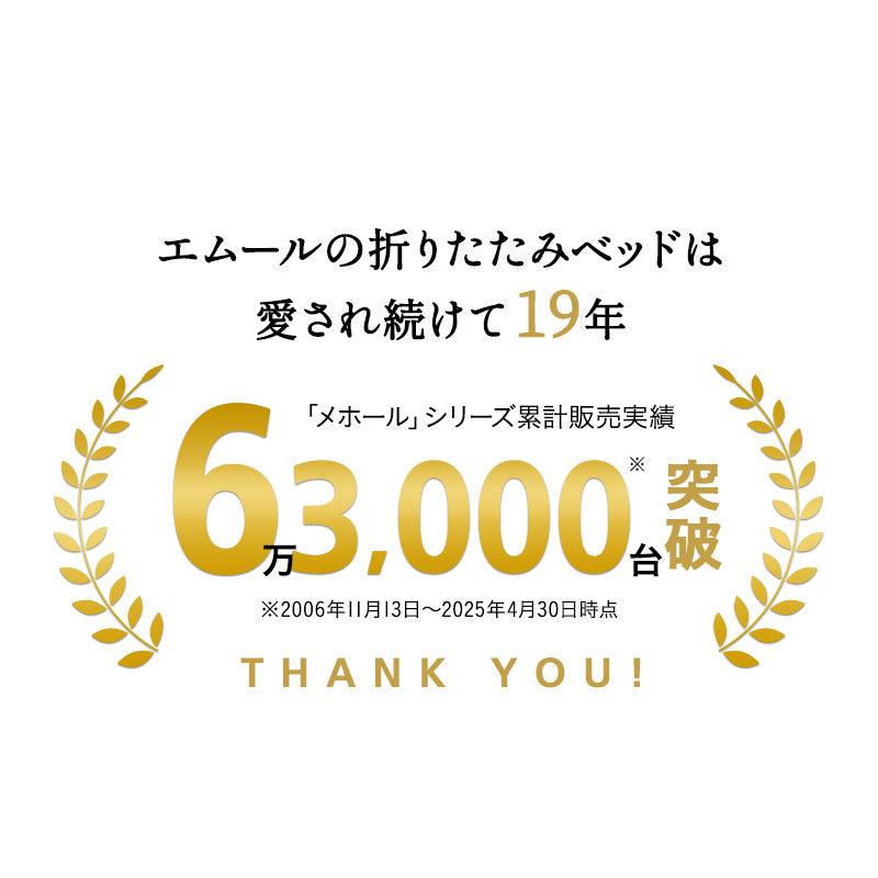 メホール プレミアム 折りたたみベッド シングルサイズ ポケットコイルタイプ 組立不要 立川ショールーム体験可