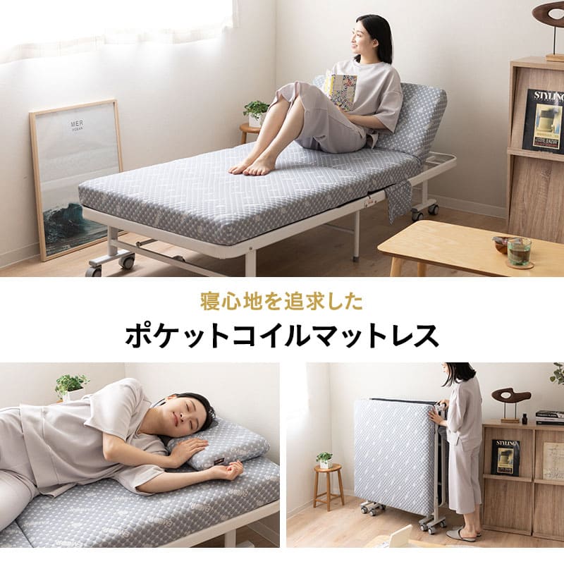 メホール プレミアム 折りたたみベッド シングルサイズ ポケットコイルタイプ 組立不要 立川ショールーム体験可