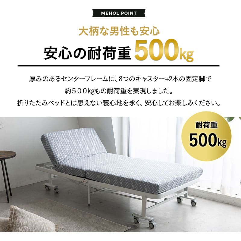 メホール プレミアム 折りたたみベッド シングルサイズ ポケットコイルタイプ 組立不要 立川ショールーム体験可
