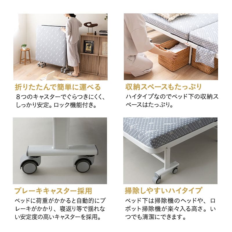 メホール プレミアム 折りたたみベッド シングルサイズ ポケットコイルタイプ 組立不要 立川ショールーム体験可