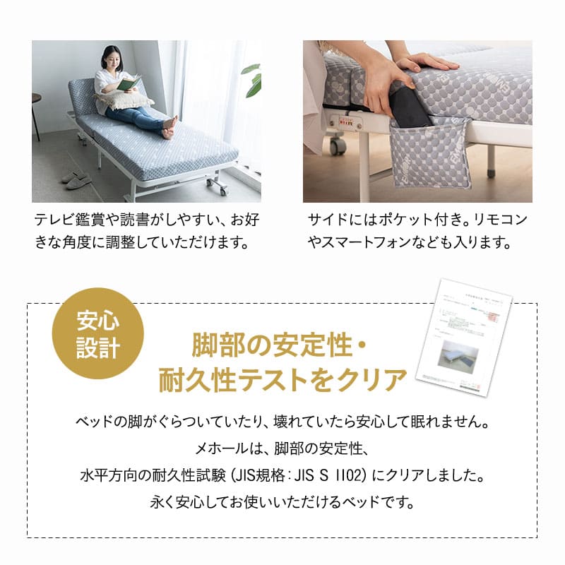 メホール プレミアム 折りたたみベッド シングルサイズ ポケットコイルタイプ 組立不要 立川ショールーム体験可