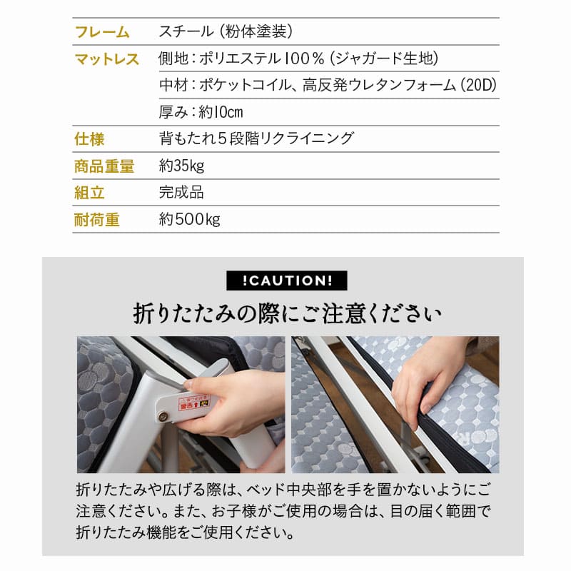 メホール プレミアム 折りたたみベッド シングルサイズ ポケットコイルタイプ 組立不要 立川ショールーム体験可