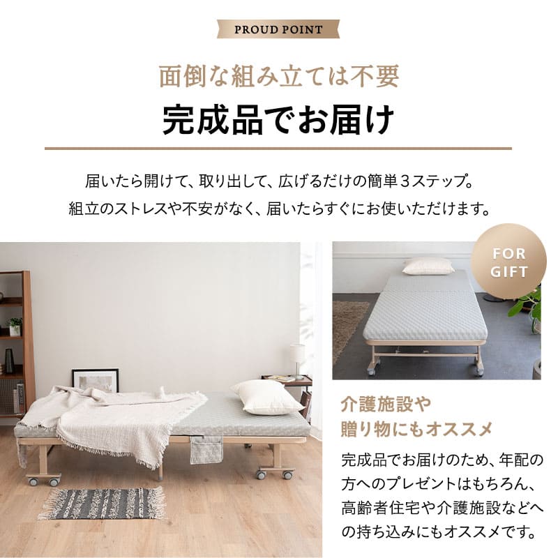 超軽量折りたたみベッド 「プラウド」 シングルサイズ 組立不要 背もたれ5段階リクライニング 指はさみ防止パーツ付き キャスター付き ショールーム体験可