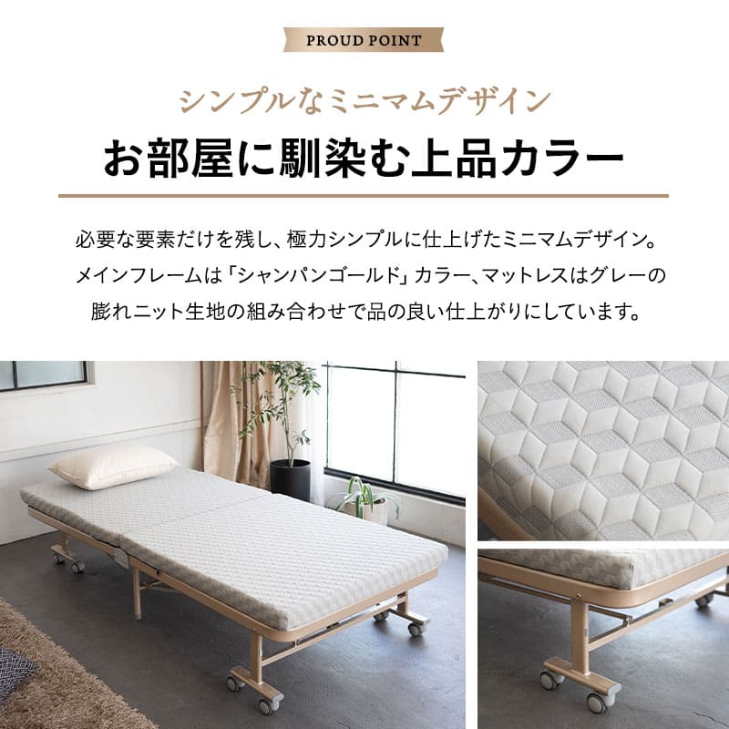 超軽量折りたたみベッド 「プラウド」 シングルサイズ 組立不要 背もたれ5段階リクライニング 指はさみ防止パーツ付き キャスター付き ショールーム体験可