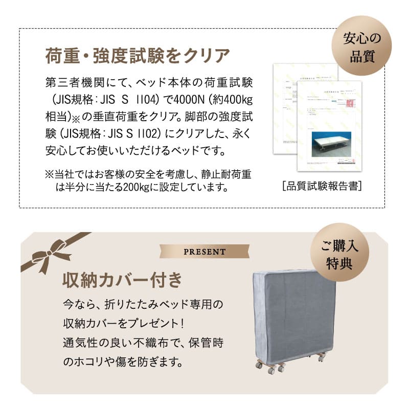 超軽量折りたたみベッド 「プラウド」 シングルサイズ 組立不要 背もたれ5段階リクライニング 指はさみ防止パーツ付き キャスター付き ショールーム体験可