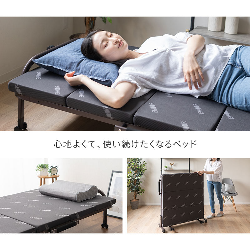 高反発マットレス付き 折りたたみベッド