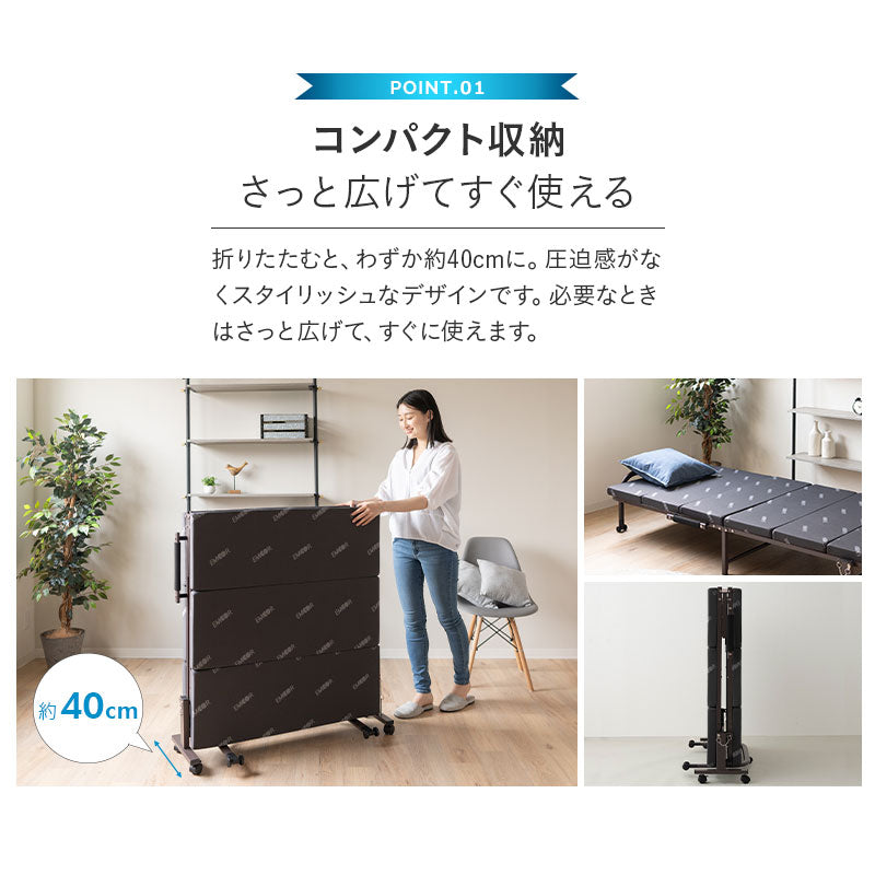 高反発マットレス付き 折りたたみベッド