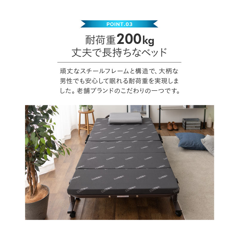 高反発マットレス付き 折りたたみベッド